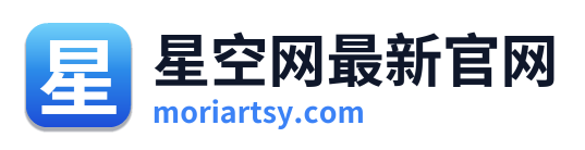 星空网最新官网 Logo